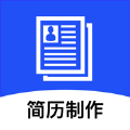 吉跃简历制作神器手机免费版