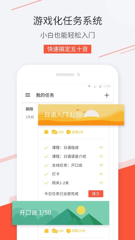最最日语安卓官方版图4
