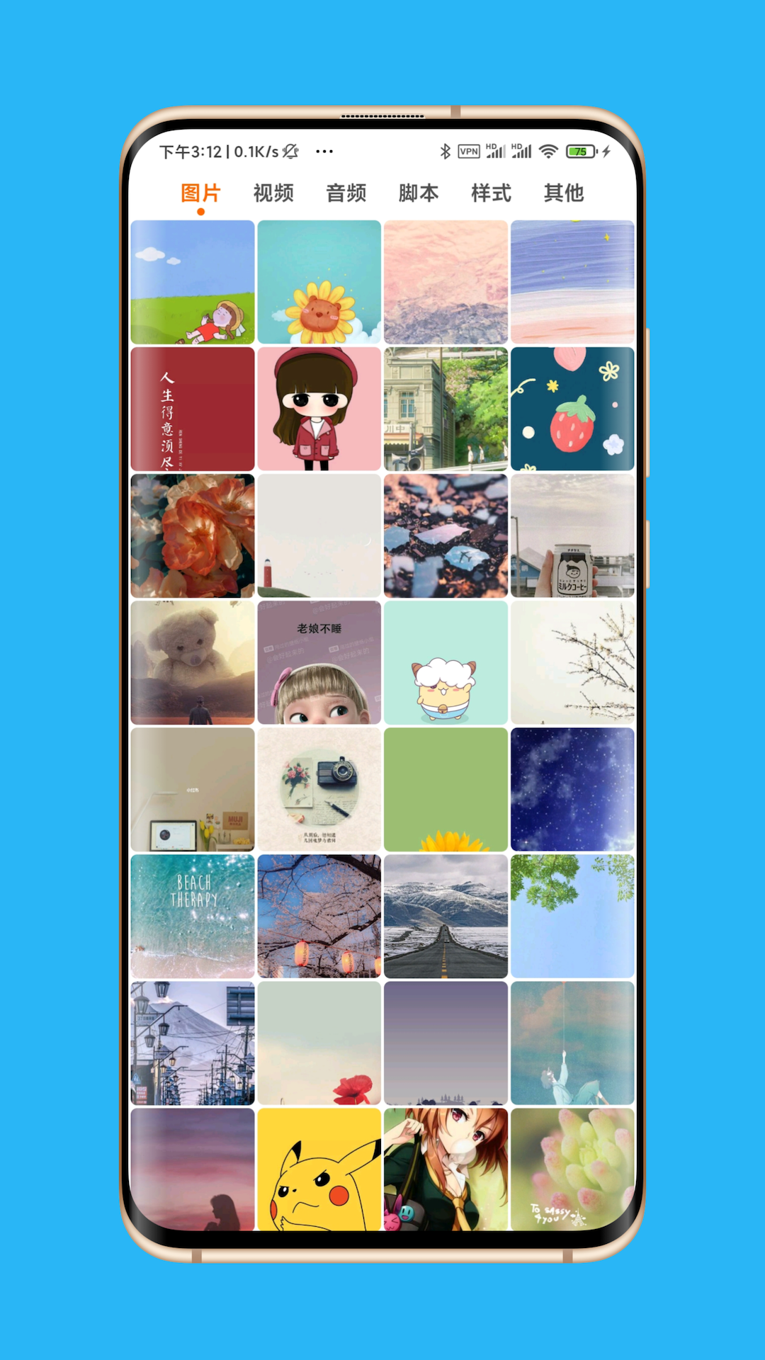 Appara浏览器手机最新版图2