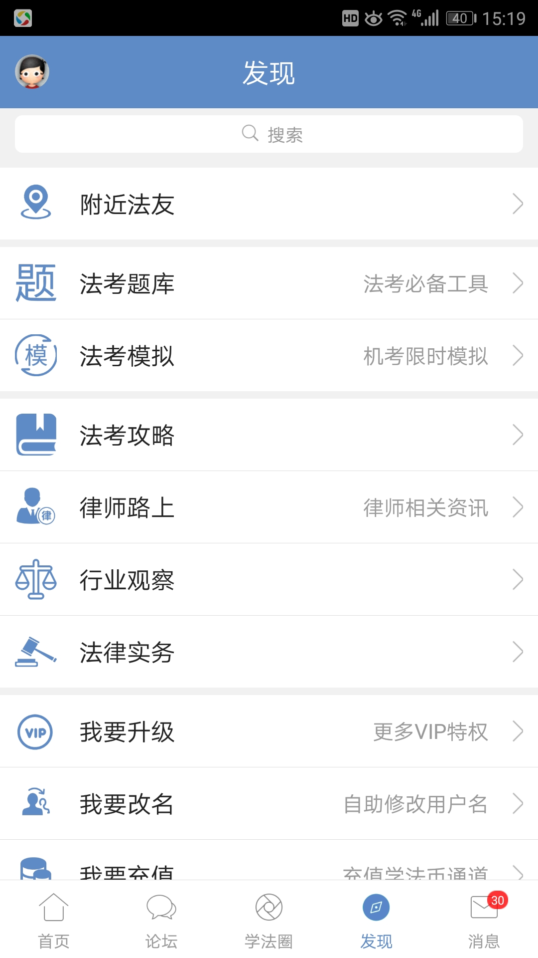 宪法小卫士正版图2
