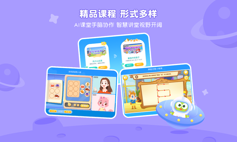 豌豆思维学生端 图1