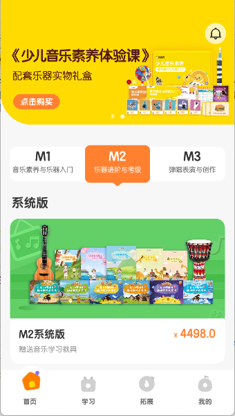 音乐壳手机正版图1