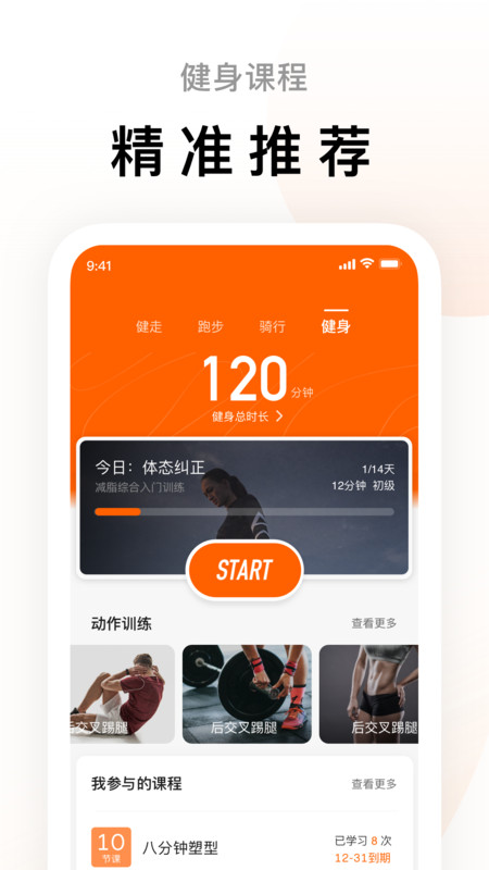 小米运动官方版图2
