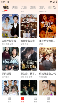 虾看短剧最新版图1