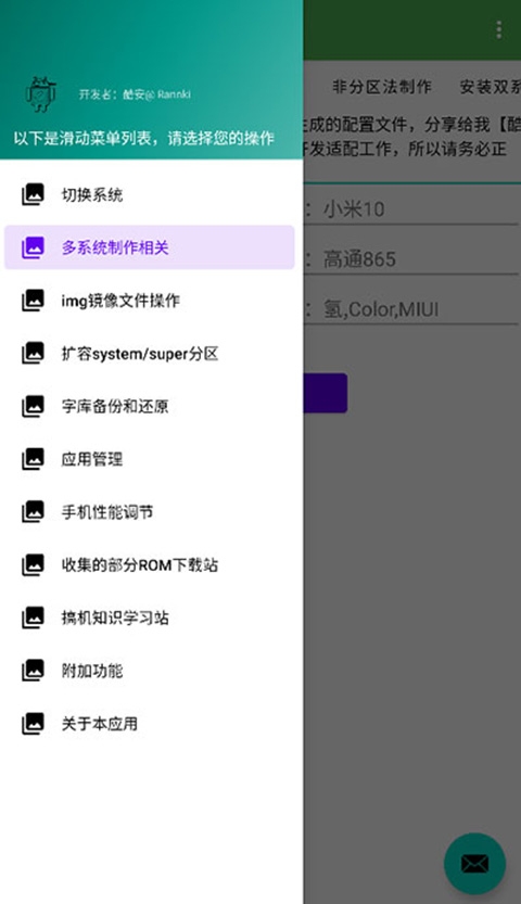 多系统工具箱原版图4