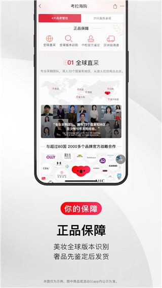 考拉海购官方版图2