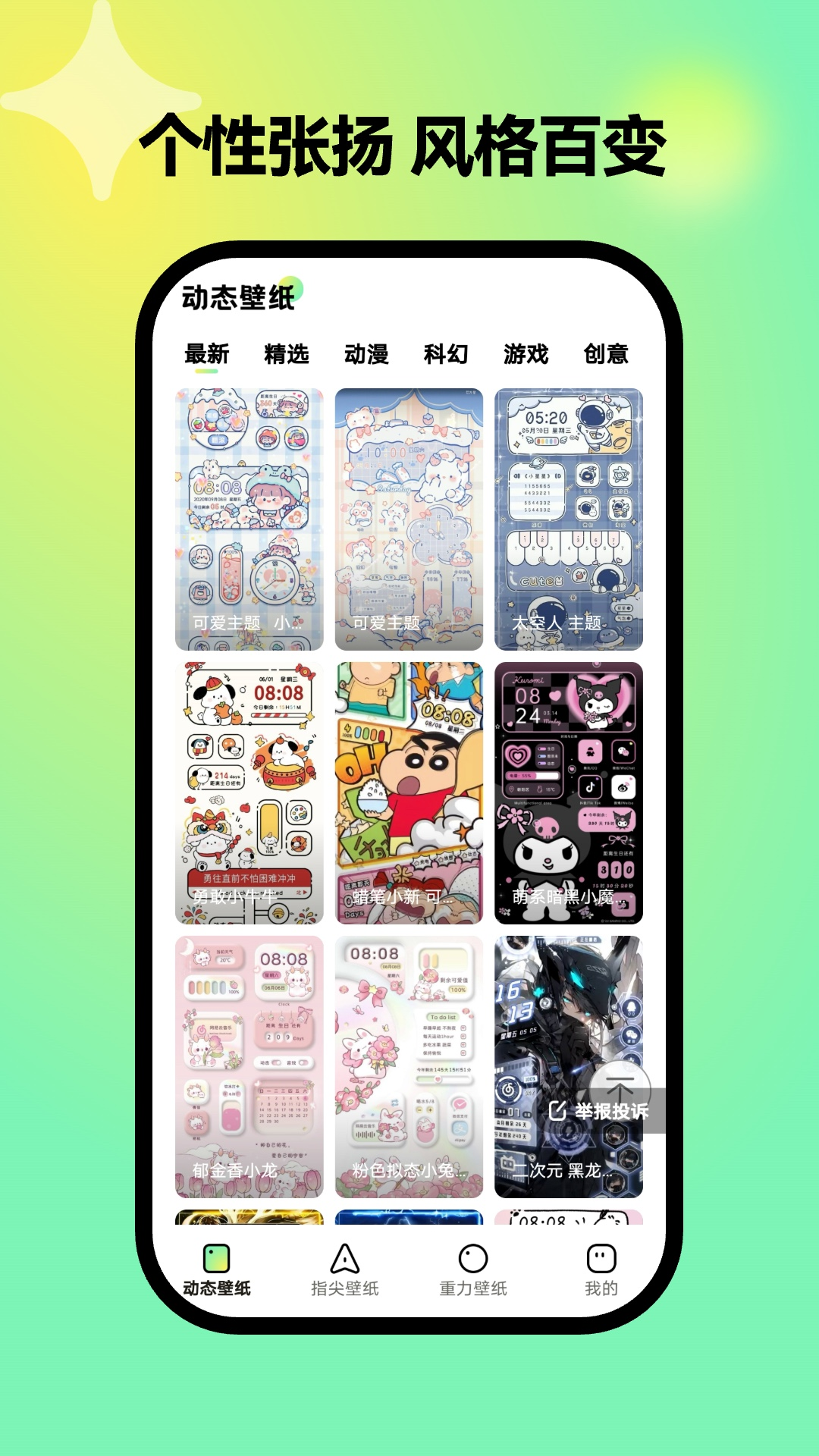 彩虹壁纸免费原版图1