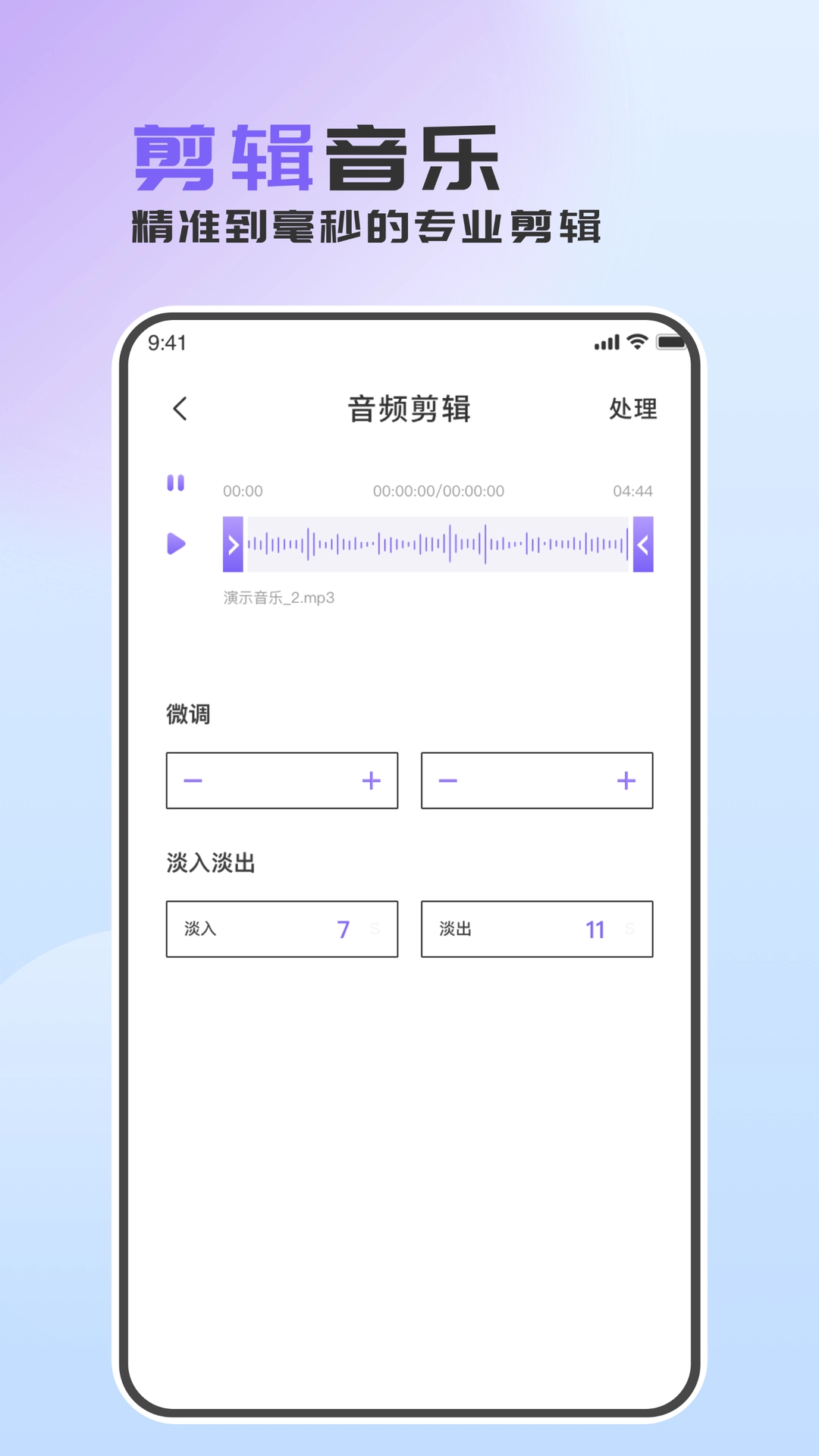 音频转换助手通用版图2