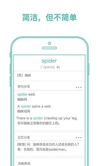 墨墨背单词官方最新版图3