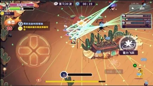 共鸣之心手机最新版图5