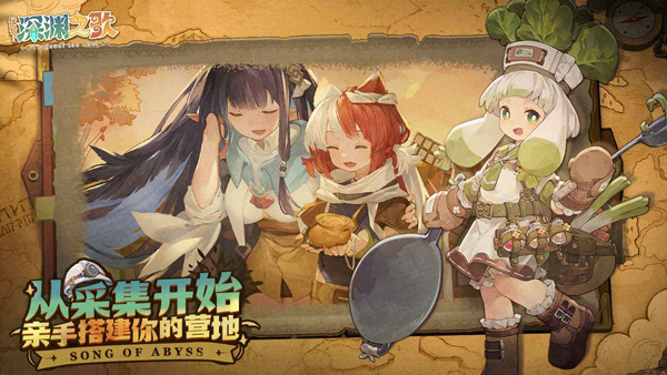代号深渊之歌手游版图1