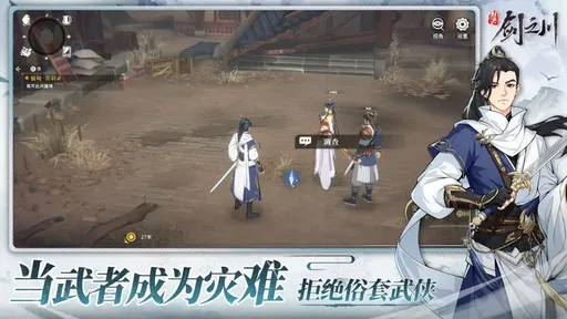 对决剑之川公测版图1
