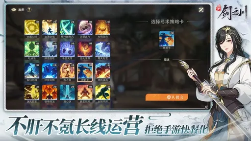 对决剑之川公测版图3