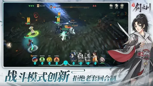 对决剑之川公测版图4