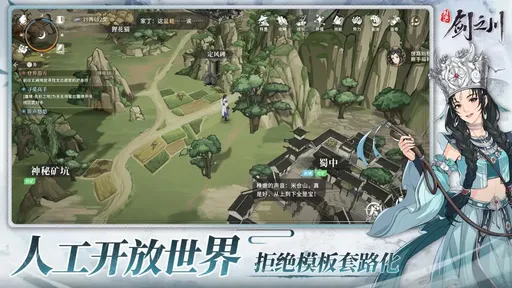 对决剑之川公测版图5