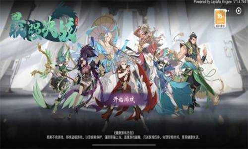 最强决战5无广告版图1