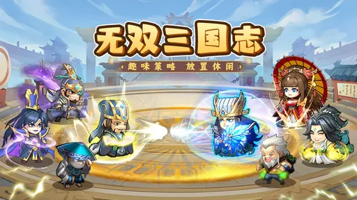 天骄帝国游戏正版图1