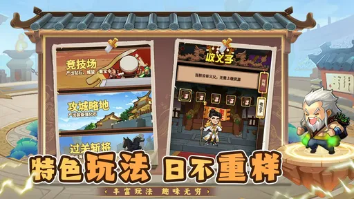 天骄帝国游戏正版图2