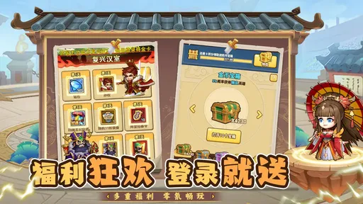 天骄帝国游戏正版图3