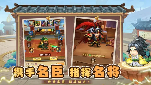 天骄帝国游戏正版图5