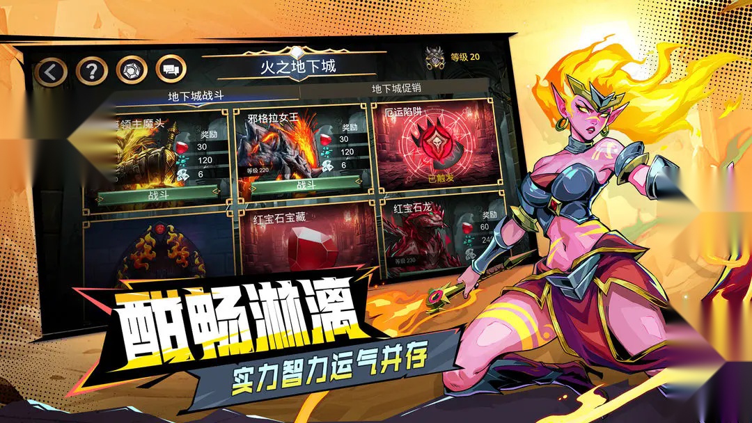 宝石战争游戏安装包图1