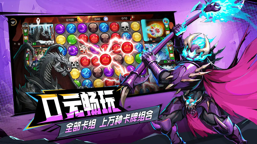 宝石战争游戏安装包图3