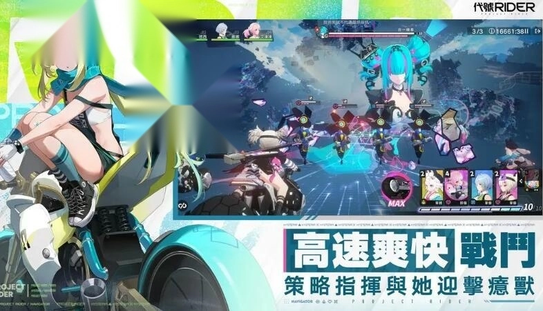 追逐卡蕾多游戏正版图2