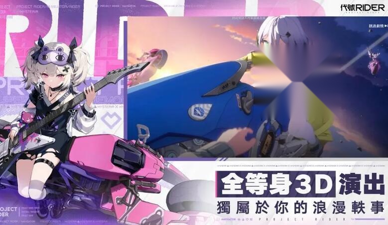 追逐卡蕾多游戏正版图1