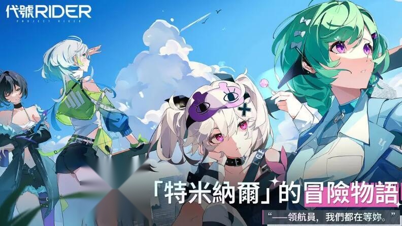 追逐卡蕾多游戏正版图3