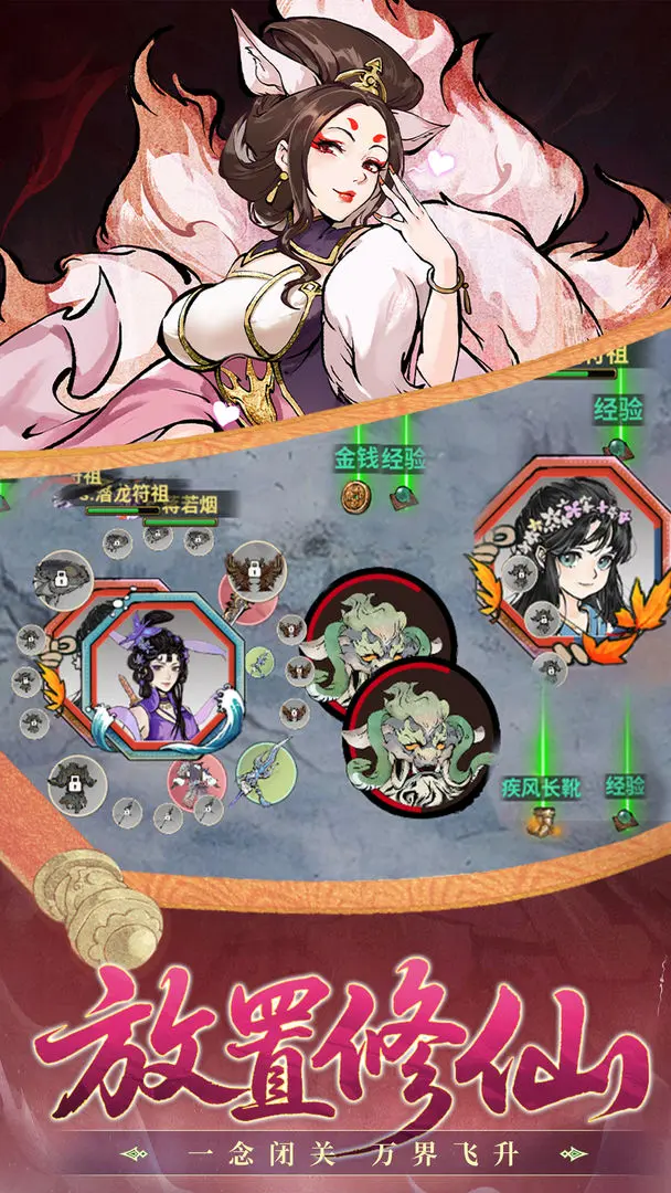 武林至尊测试版图1