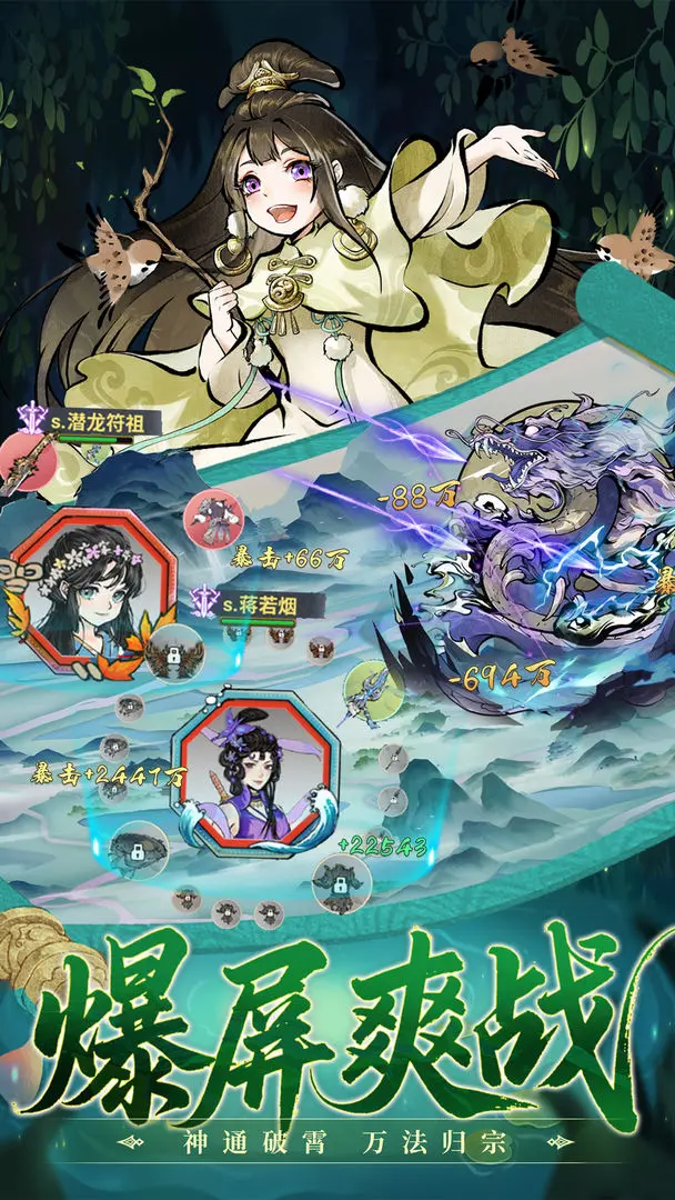 武林至尊测试版图4