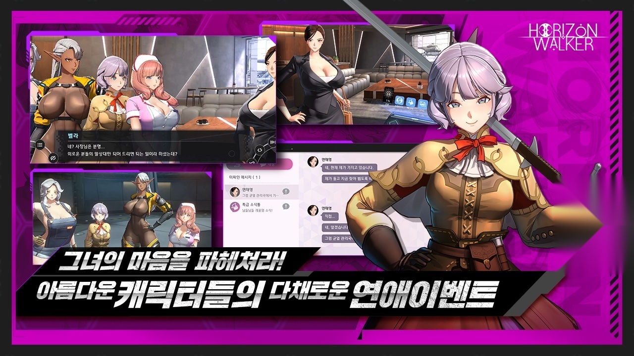 地平线行者e服游戏官方最新版图1