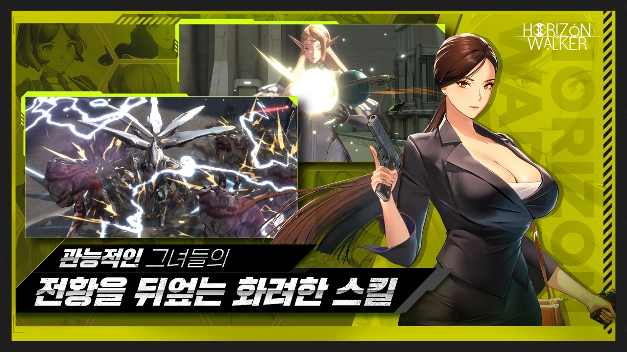 地平线行者e服游戏官方最新版图2