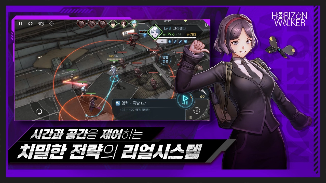 地平线行者e服游戏官方最新版图3