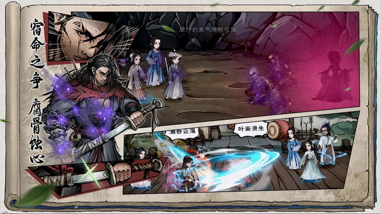烟雨江湖2026版图2