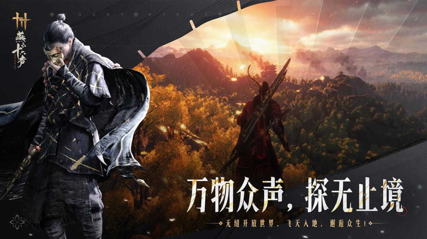 燕云十六声云直装版图1