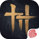 燕云十六声云直装版