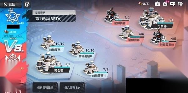 星陨计划永久内购版图3