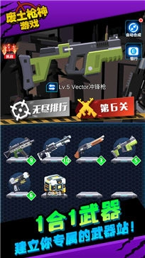 废土枪神游戏纯净版图1