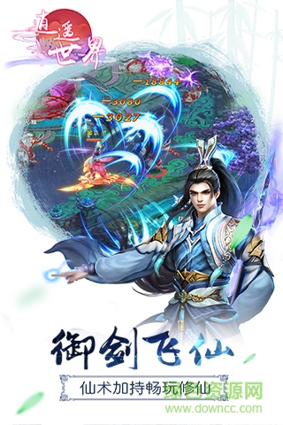 逍遥世界果盘版图1