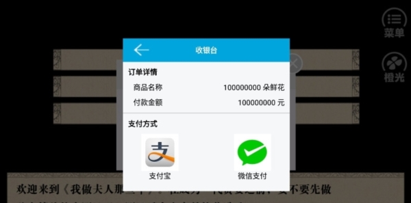 我做夫人那些年鲜花无限版图1