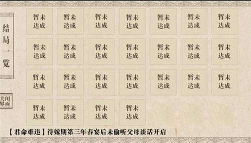 我做夫人那些年鲜花无限版图5