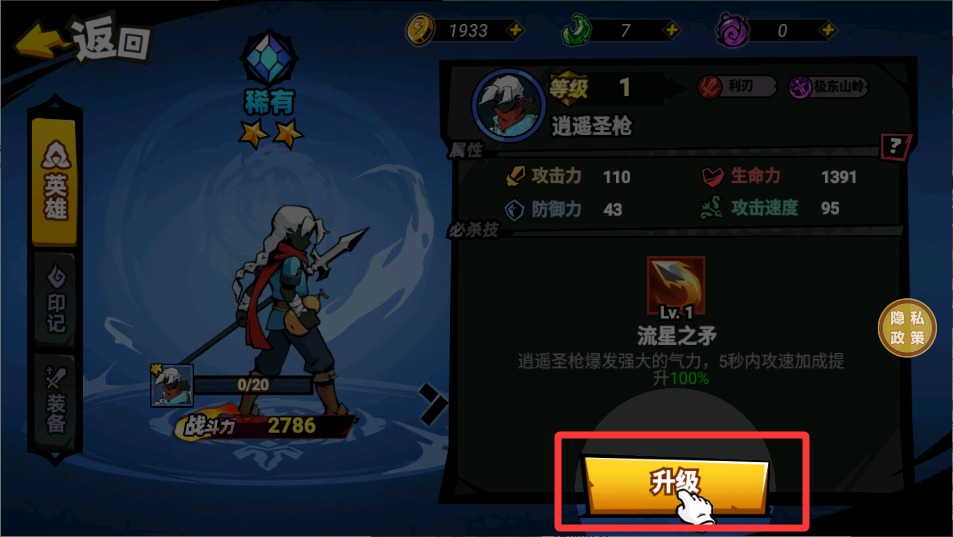 火柴人图2