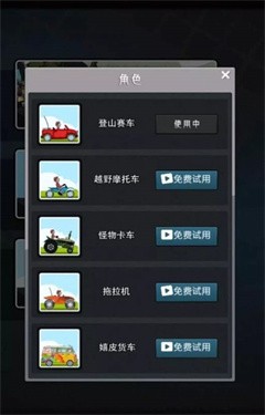 超能驾驶模拟手游版图1