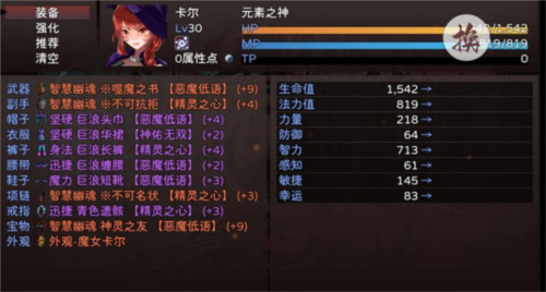 神灵大陆安卓免费版图4