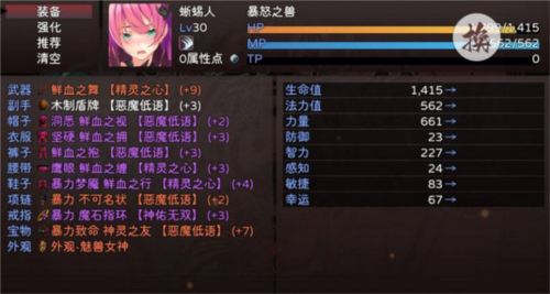 神灵大陆安卓免费版图6