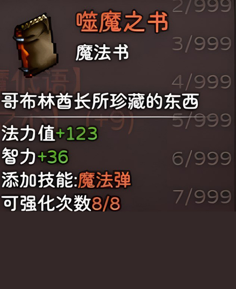 神灵大陆安卓免费版图8