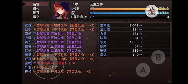 神灵大陆安卓免费版图9