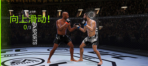 ufc4(UFCMobile2)游戏无广告版图3