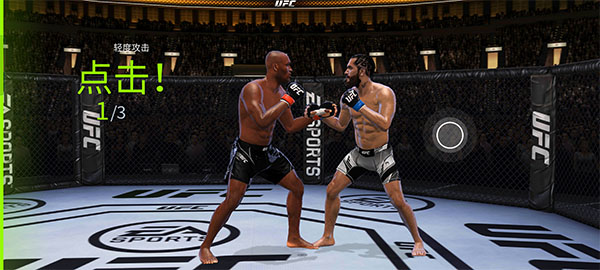 ufc4(UFCMobile2)游戏无广告版图1